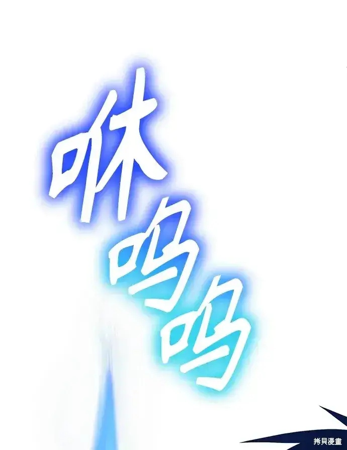 漫画《99强化木棍》第74话第238张图
