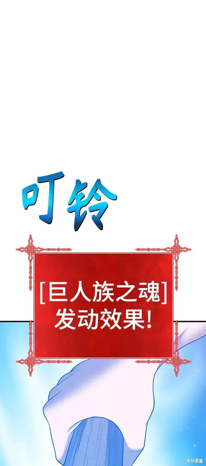 漫画《99强化木棍》第74话第242张图