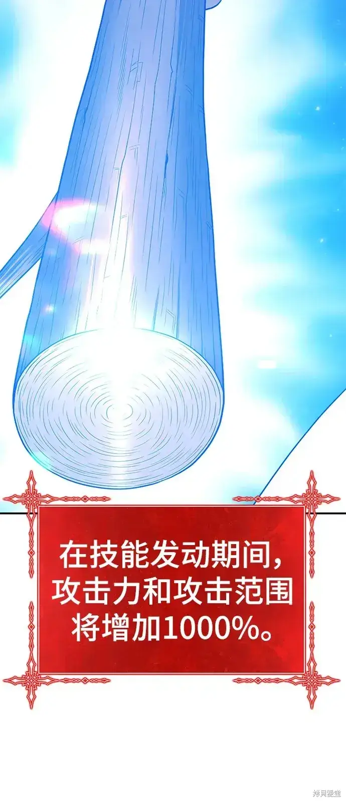 漫画《99强化木棍》第74话第243张图
