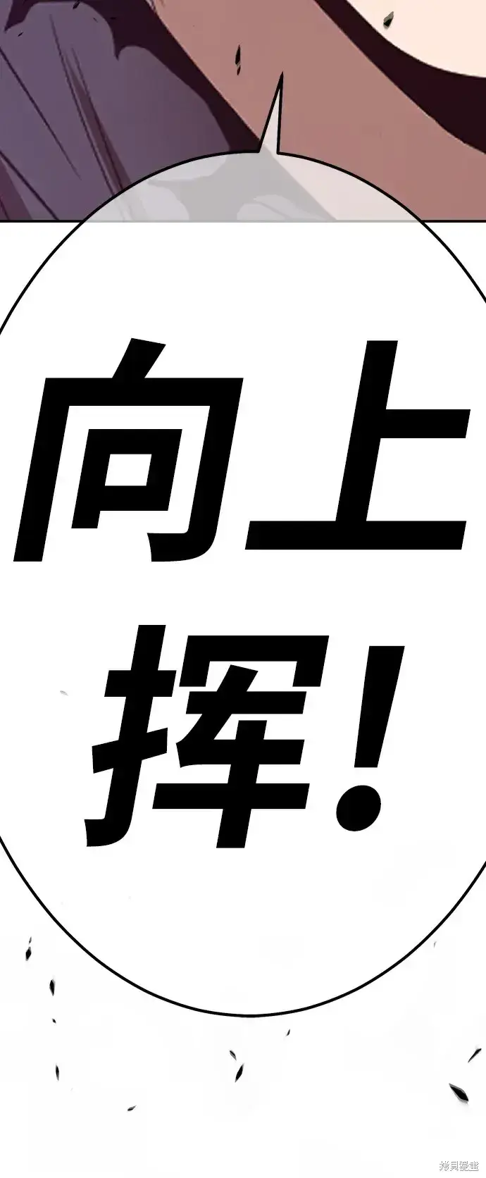 漫画《99强化木棍》第74话第245张图