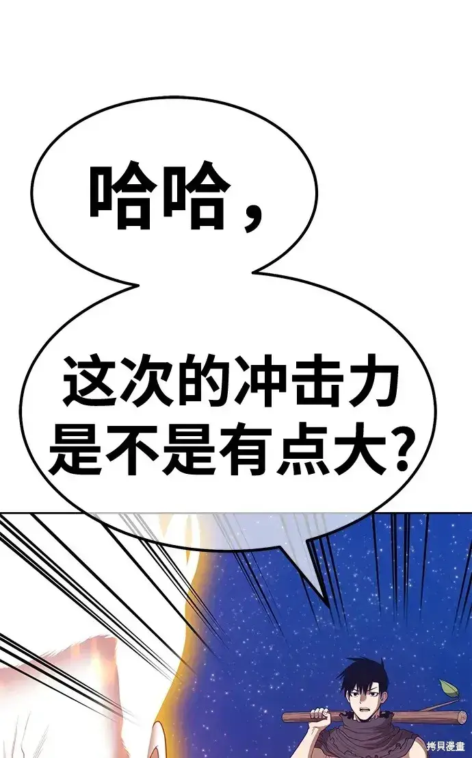 漫画《99强化木棍》第74话第260张图
