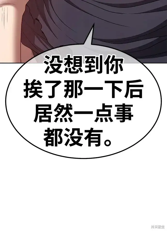 漫画《99强化木棍》第74话第263张图