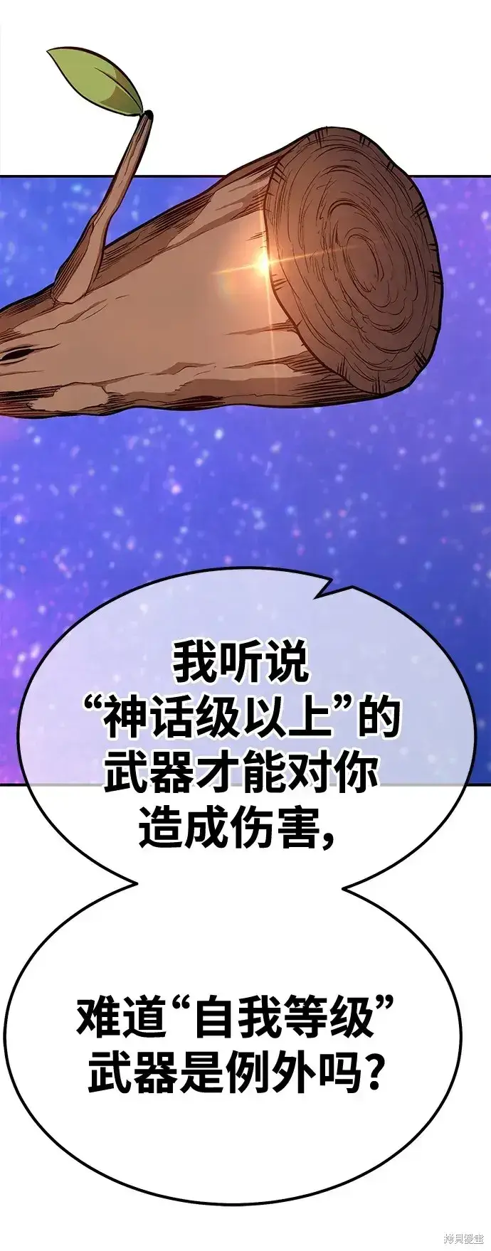 漫画《99强化木棍》第74话第264张图