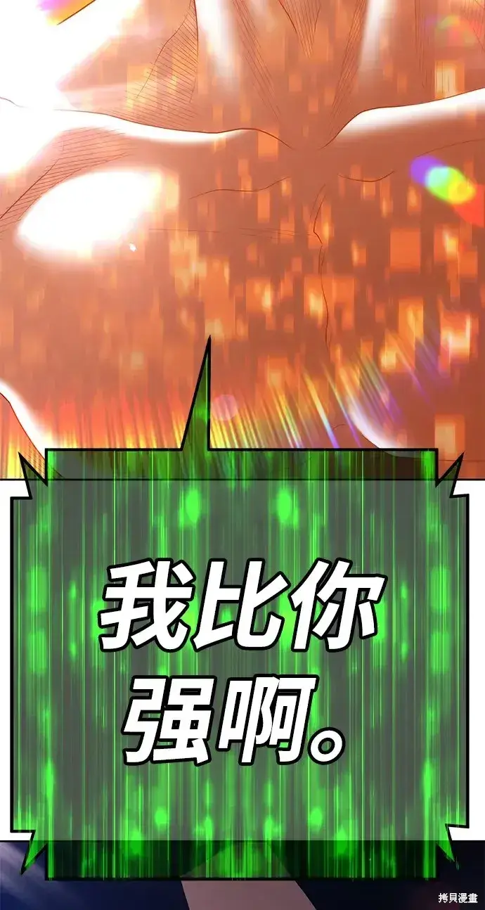 漫画《99强化木棍》第74话第268张图