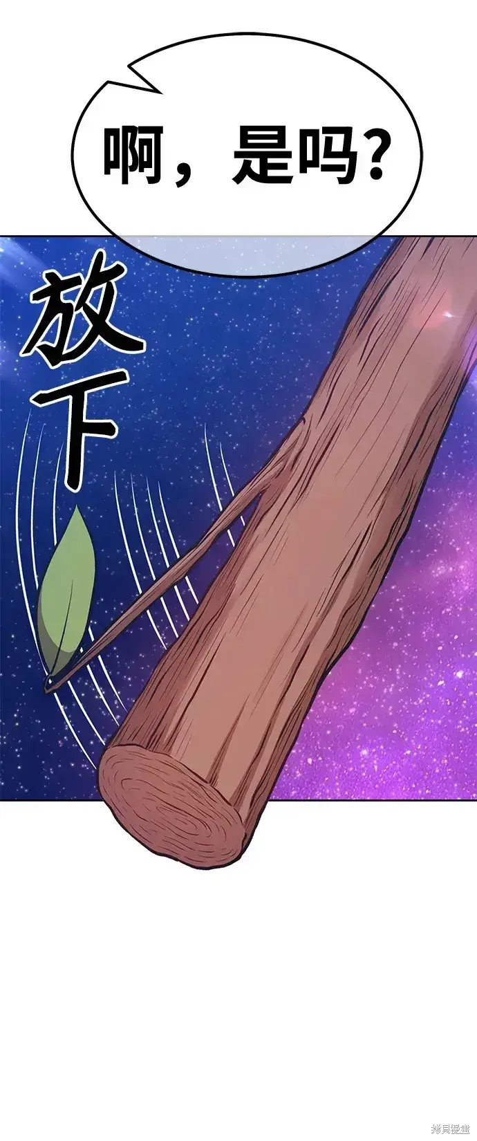 漫画《99强化木棍》第74话第270张图