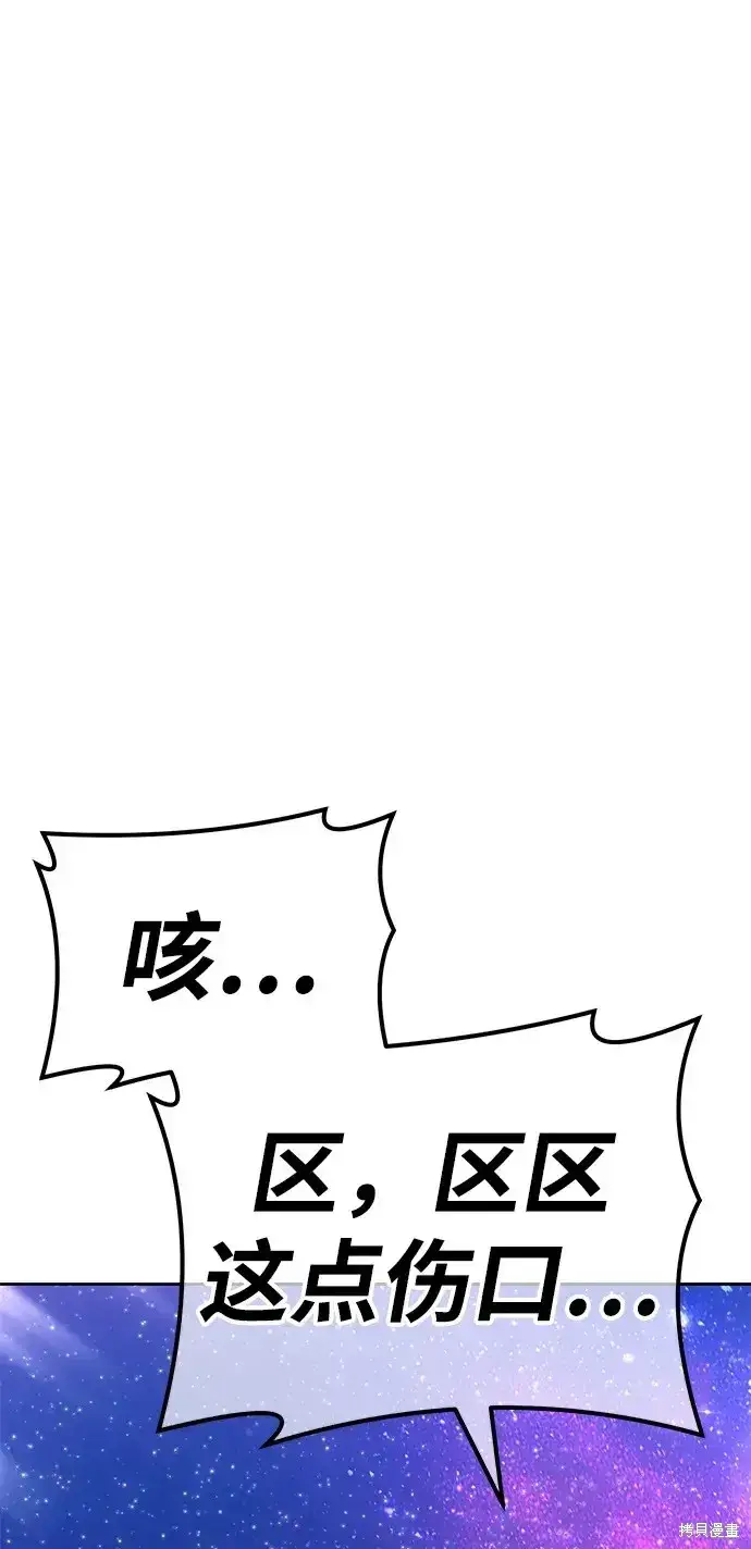 漫画《99强化木棍》第74话第298张图