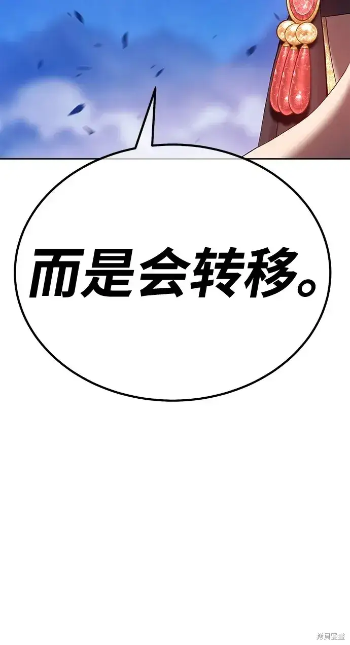 漫画《99强化木棍》第74话第3张图