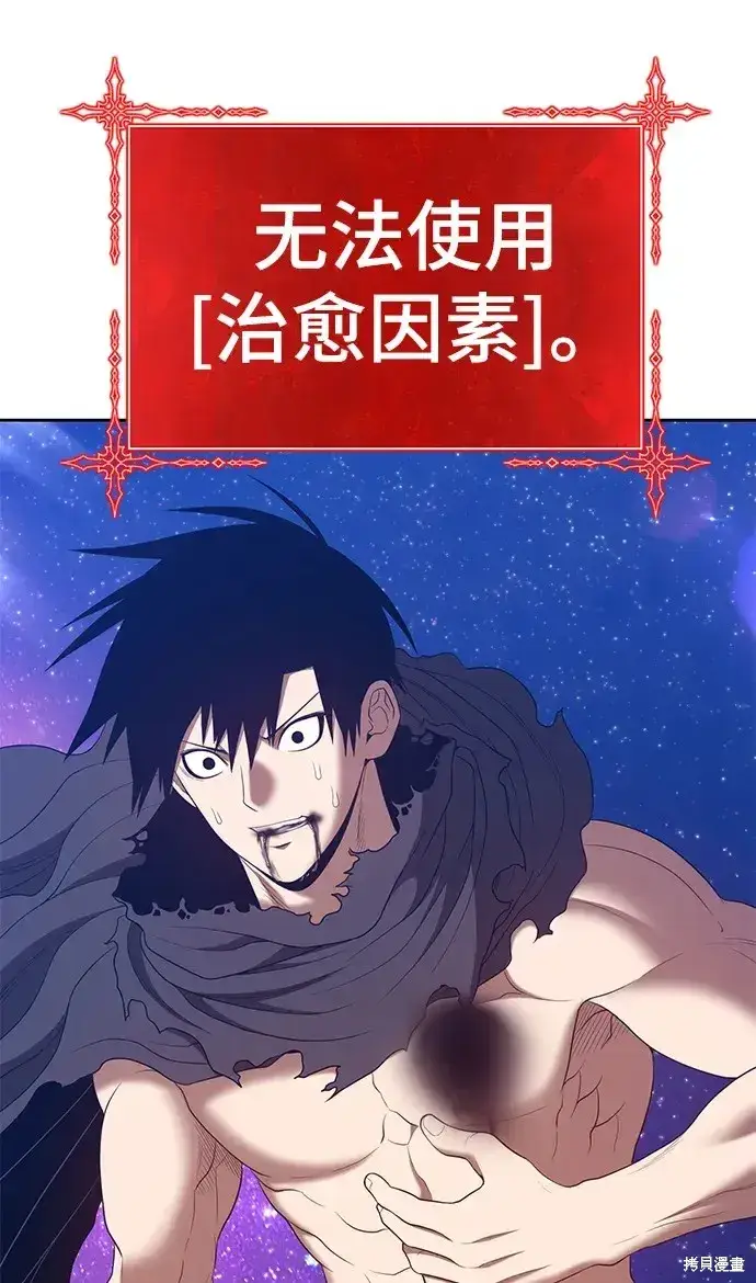 漫画《99强化木棍》第74话第302张图