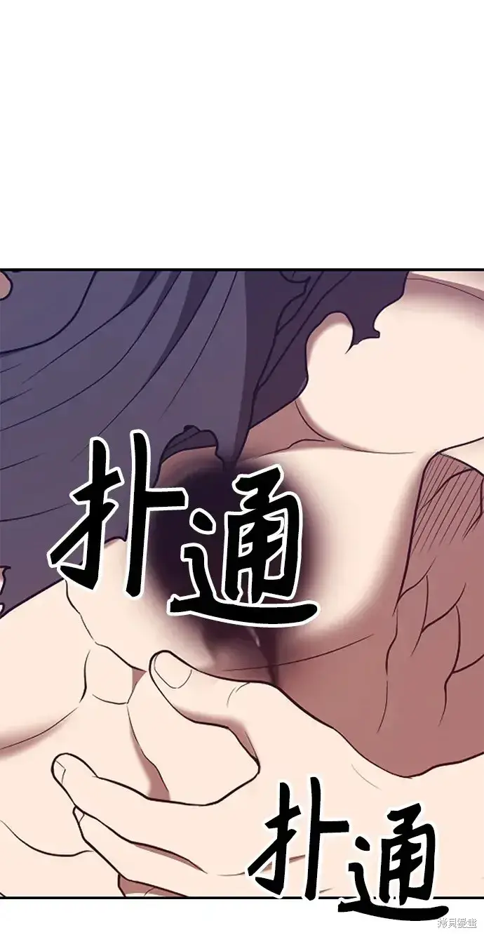 漫画《99强化木棍》第74话第304张图
