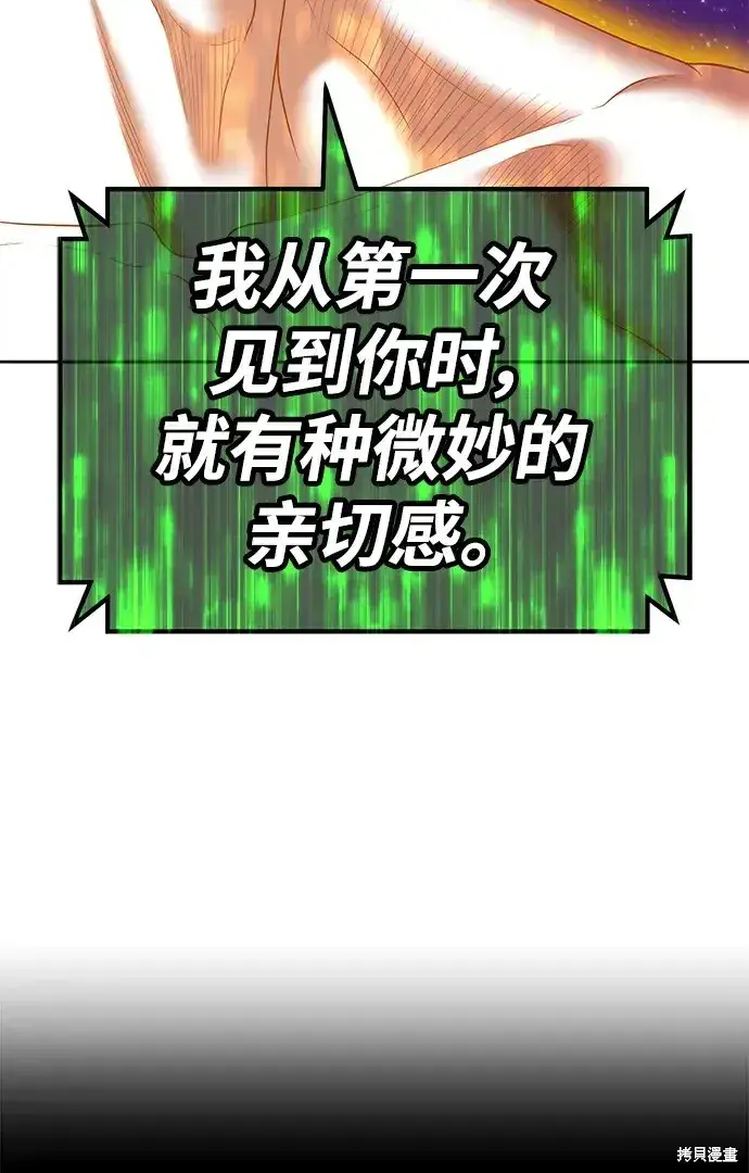 漫画《99强化木棍》第74话第307张图