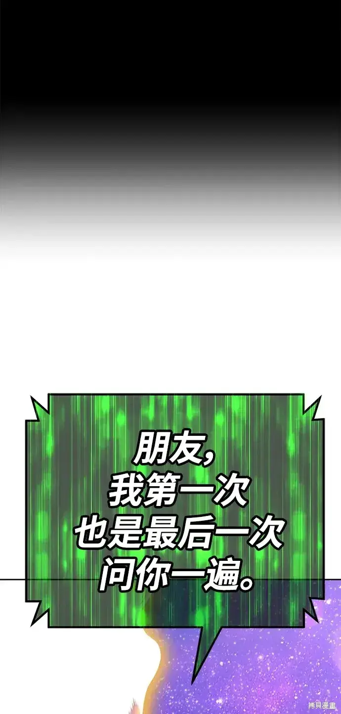 漫画《99强化木棍》第74话第311张图