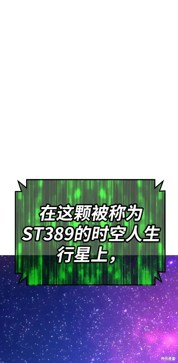 漫画《99强化木棍》第74话第315张图
