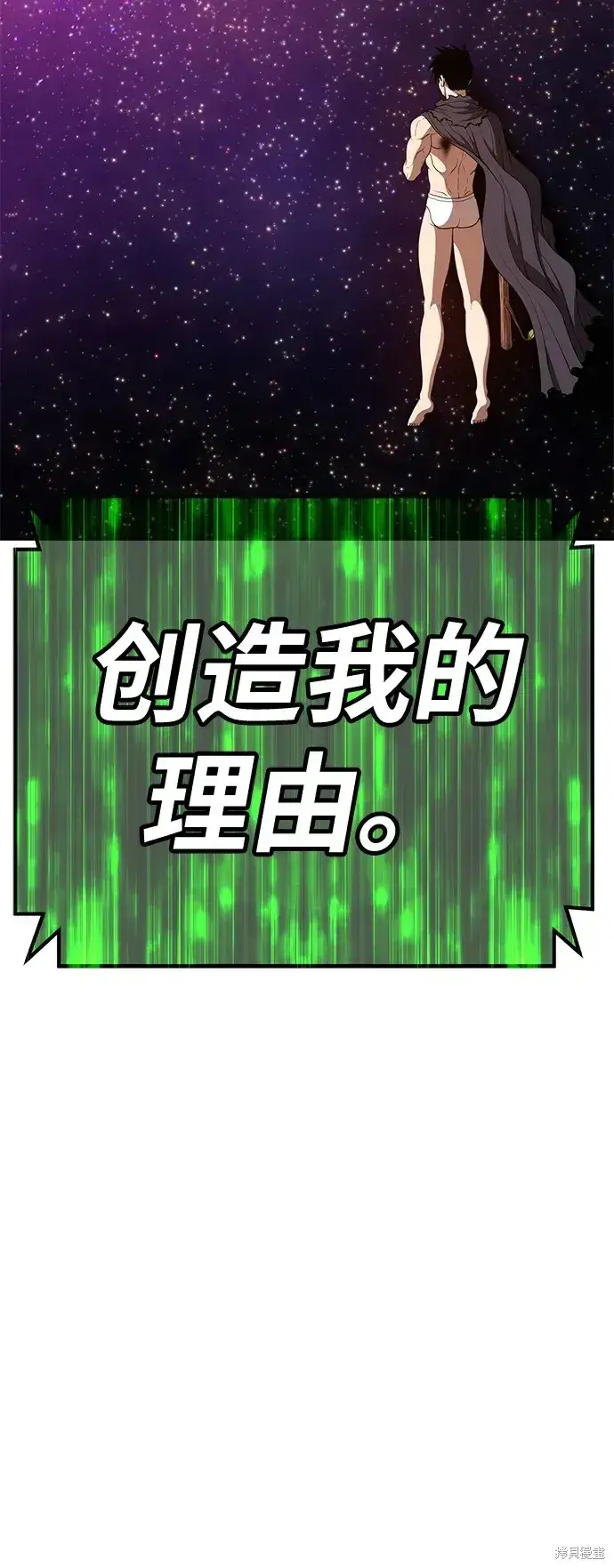 漫画《99强化木棍》第74话第321张图
