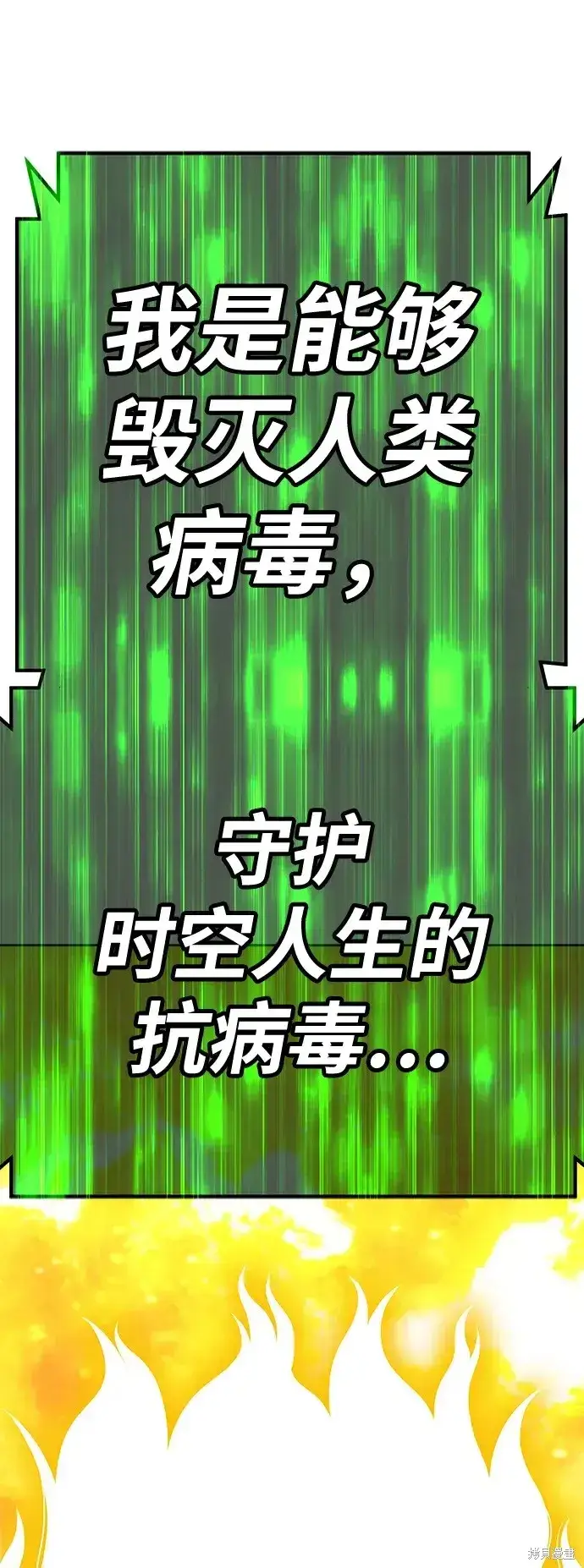漫画《99强化木棍》第74话第322张图