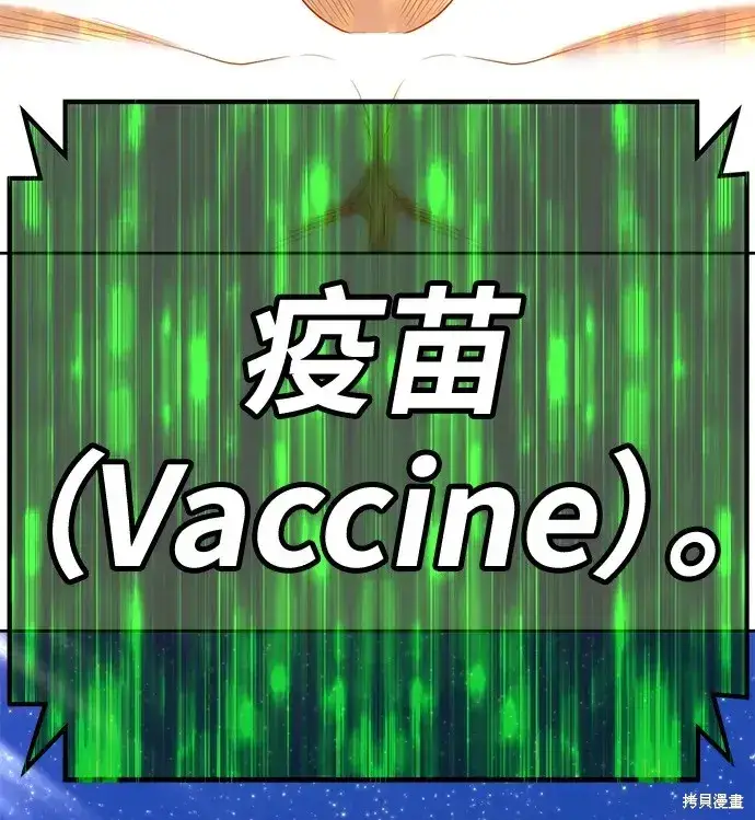 漫画《99强化木棍》第74话第324张图