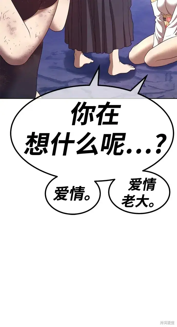 漫画《99强化木棍》第74话第38张图