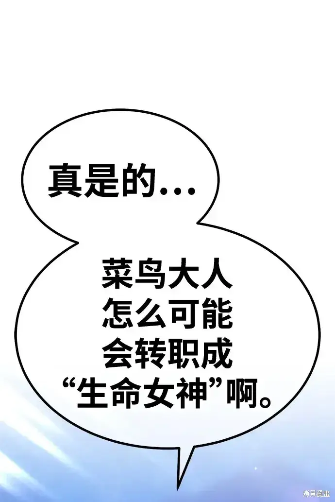 漫画《99强化木棍》第74话第41张图