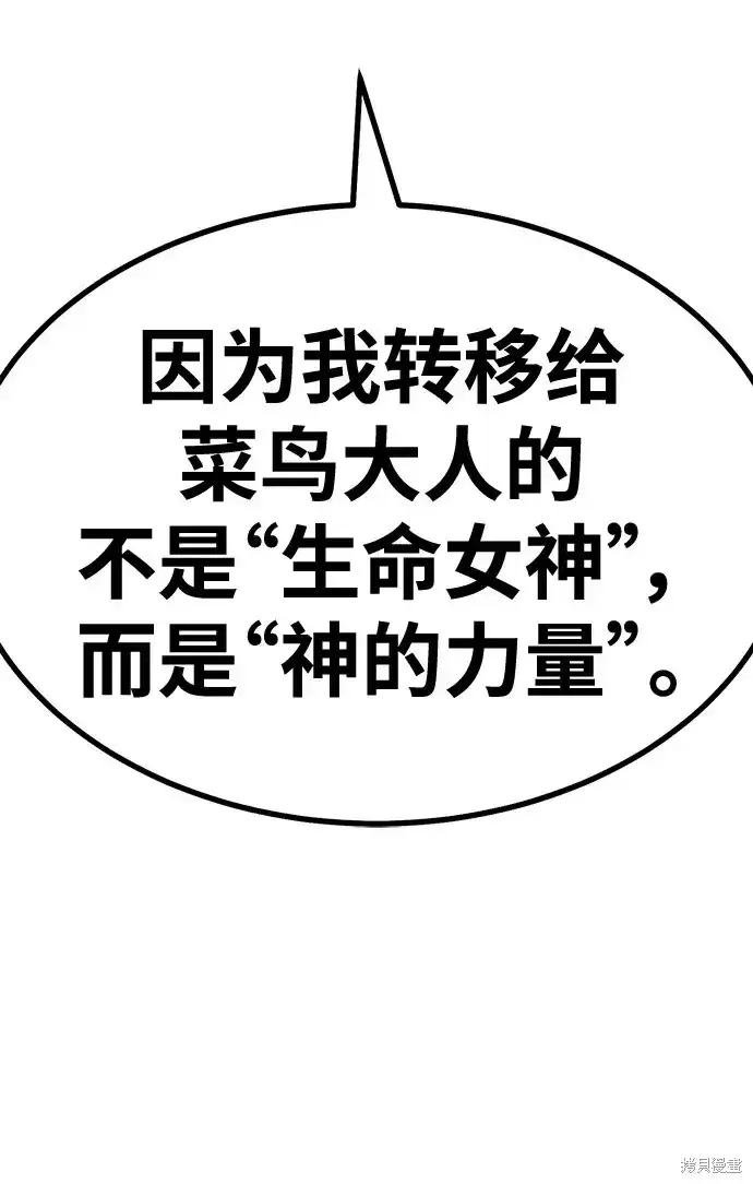 漫画《99强化木棍》第74话第43张图