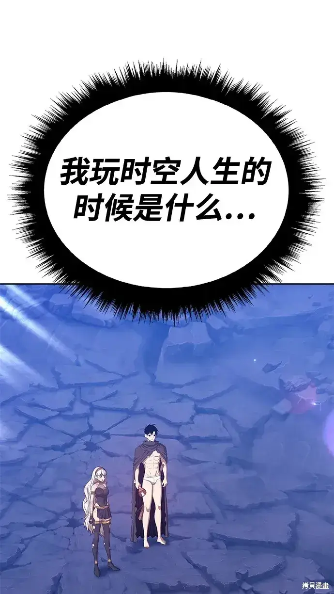 漫画《99强化木棍》第74话第48张图