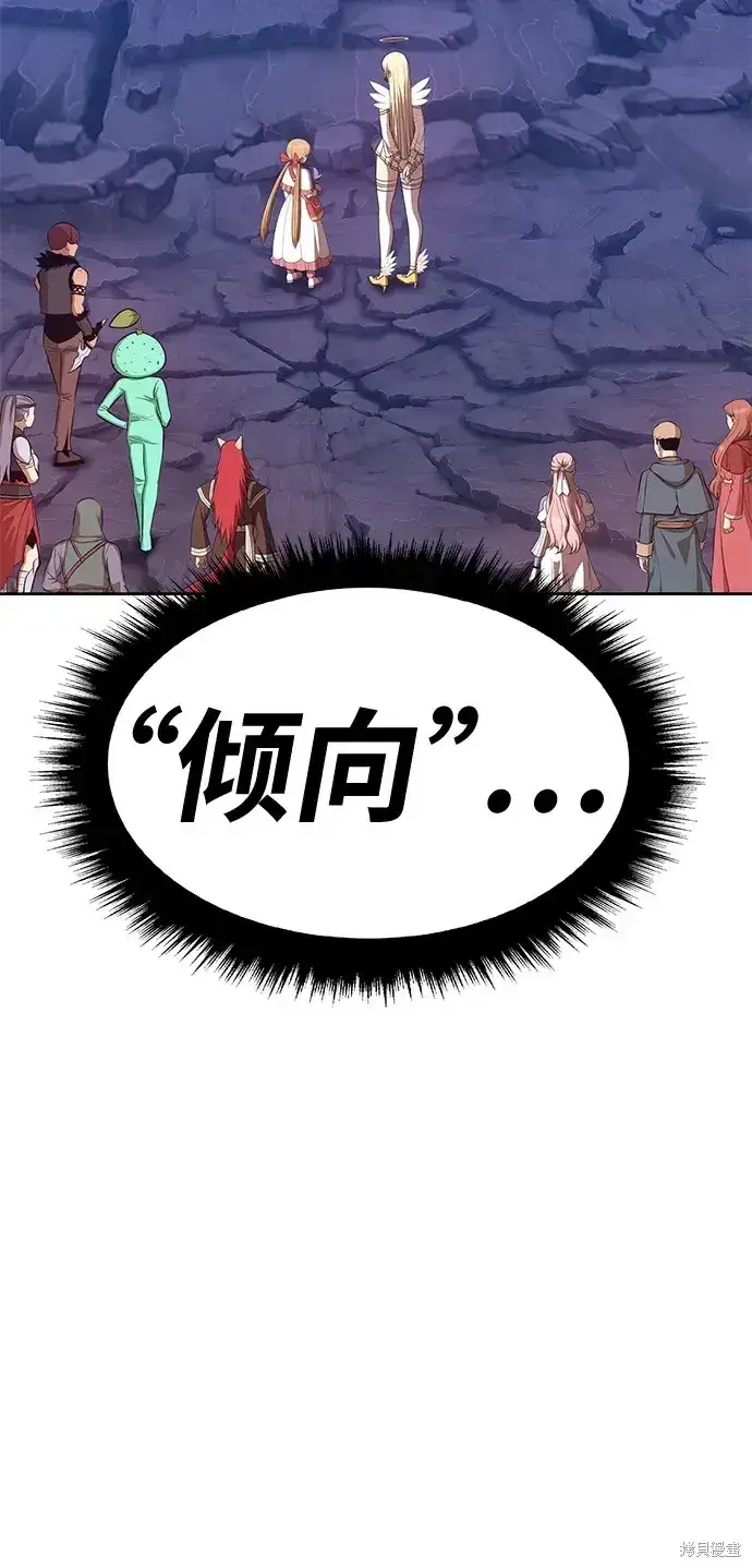 漫画《99强化木棍》第74话第49张图