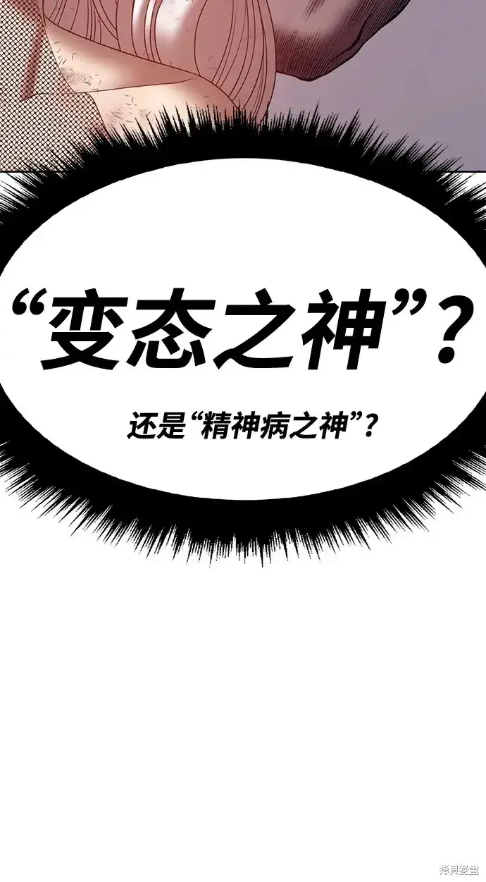 漫画《99强化木棍》第74话第51张图