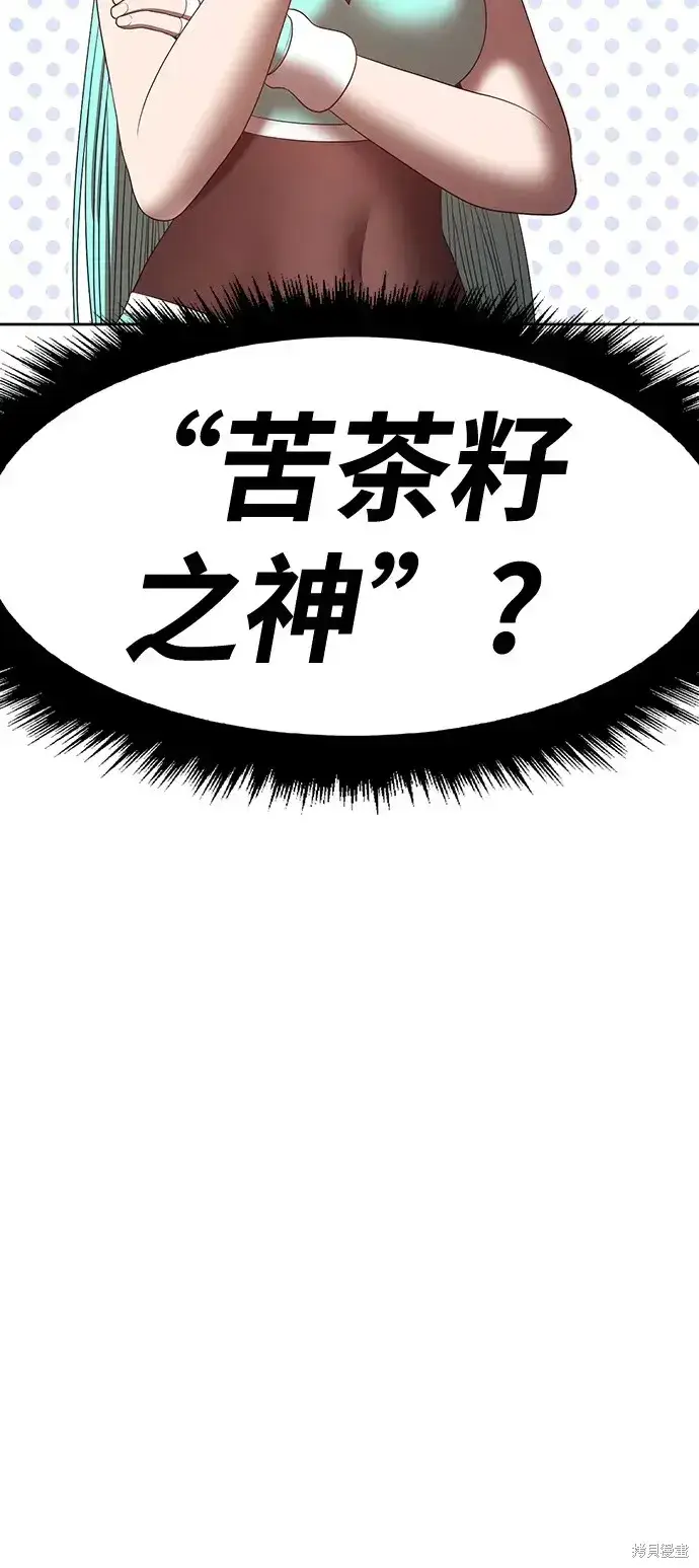 漫画《99强化木棍》第74话第54张图