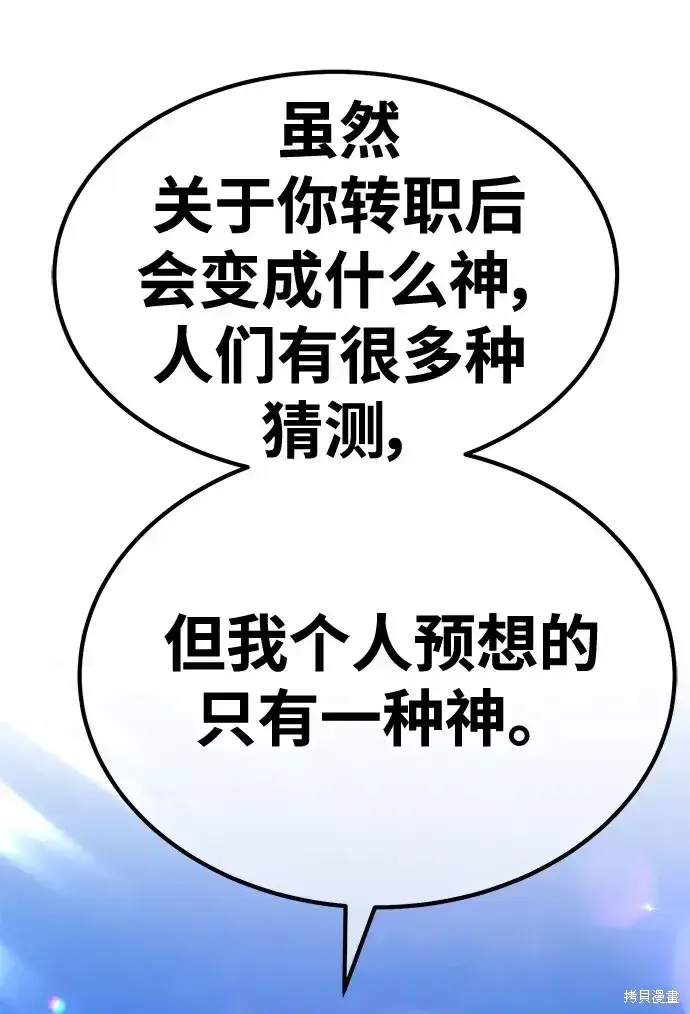 漫画《99强化木棍》第74话第55张图