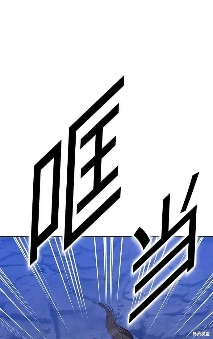漫画《99强化木棍》第74话第61张图