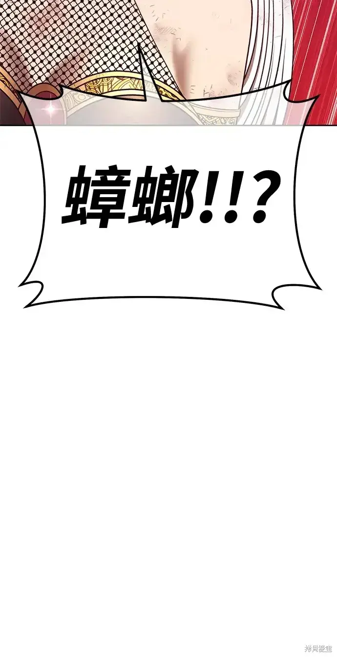 漫画《99强化木棍》第74话第64张图