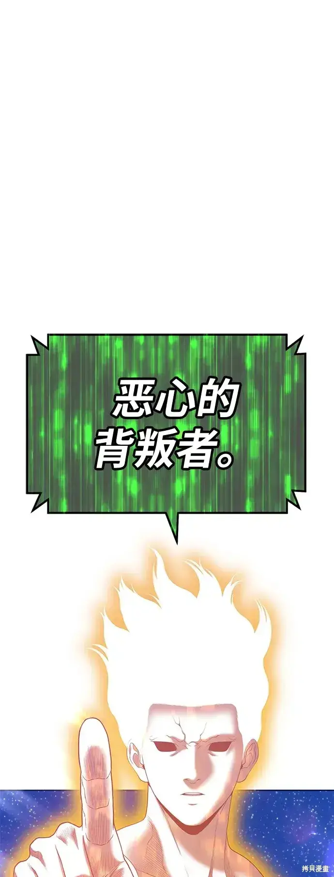 漫画《99强化木棍》第74话第66张图