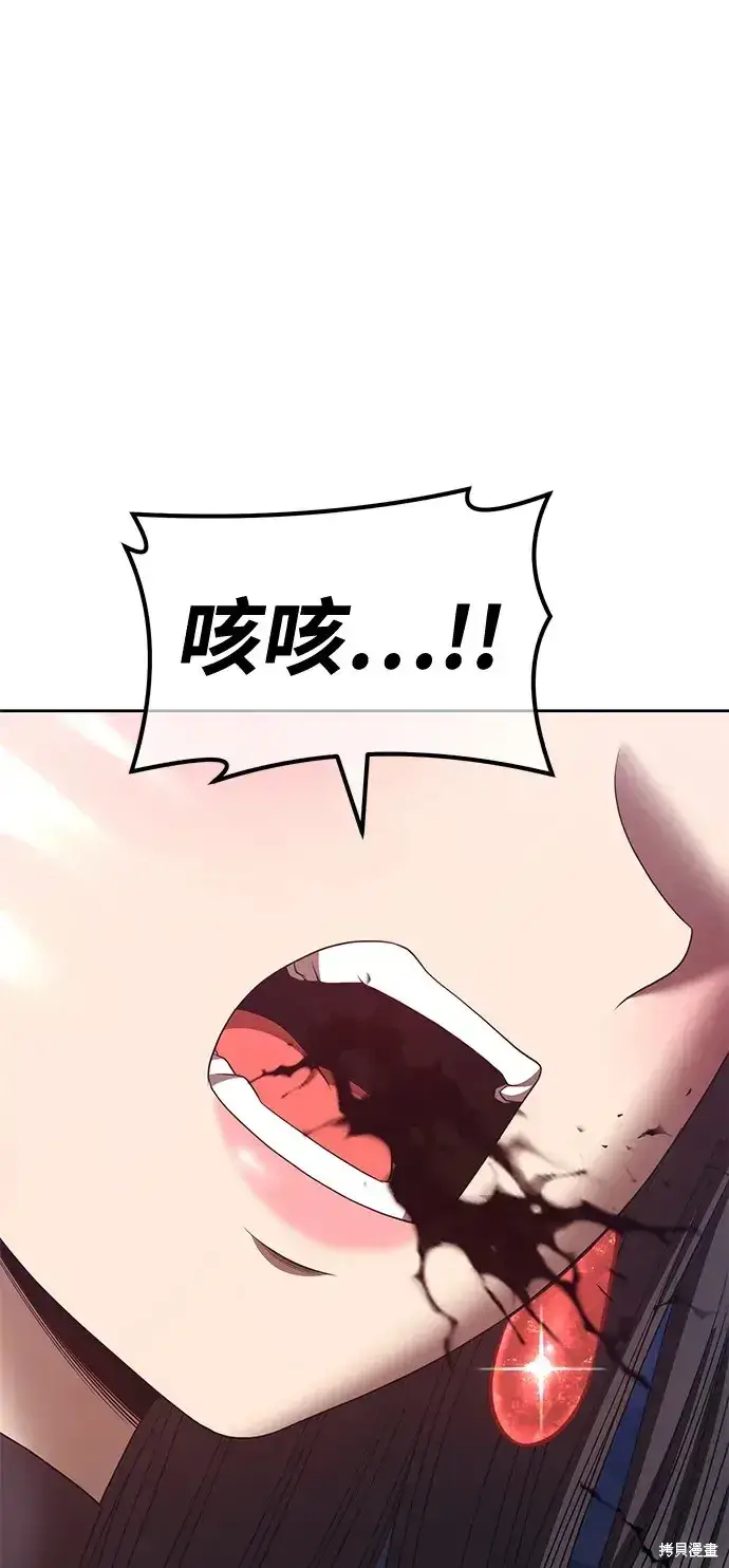 漫画《99强化木棍》第74话第68张图