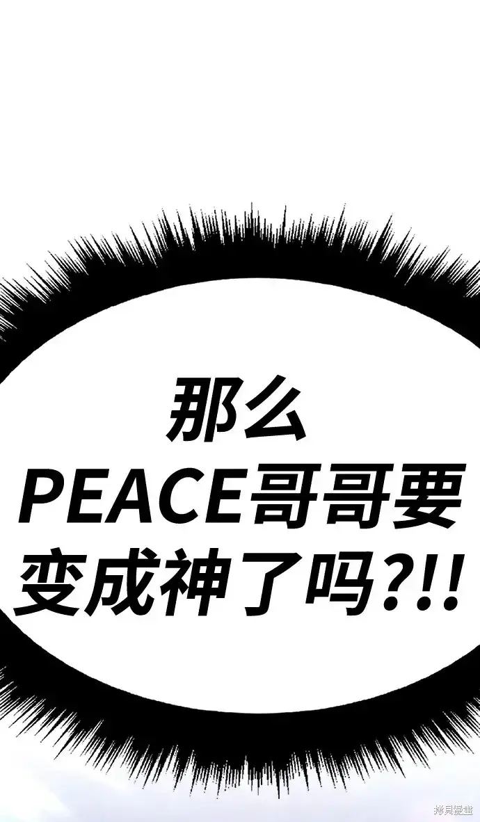 漫画《99强化木棍》第74话第7张图