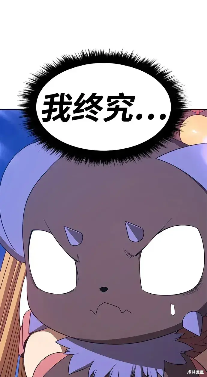 漫画《99强化木棍》第74话第75张图
