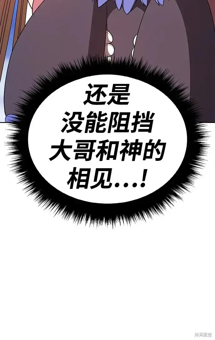漫画《99强化木棍》第74话第76张图