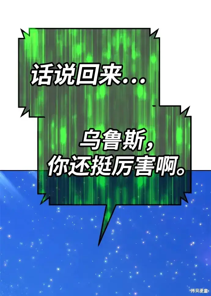 漫画《99强化木棍》第74话第77张图