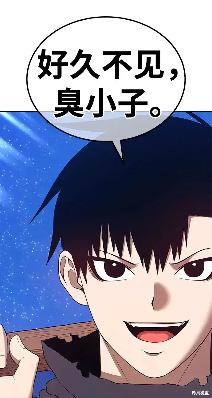 漫画《99强化木棍》第74话第86张图