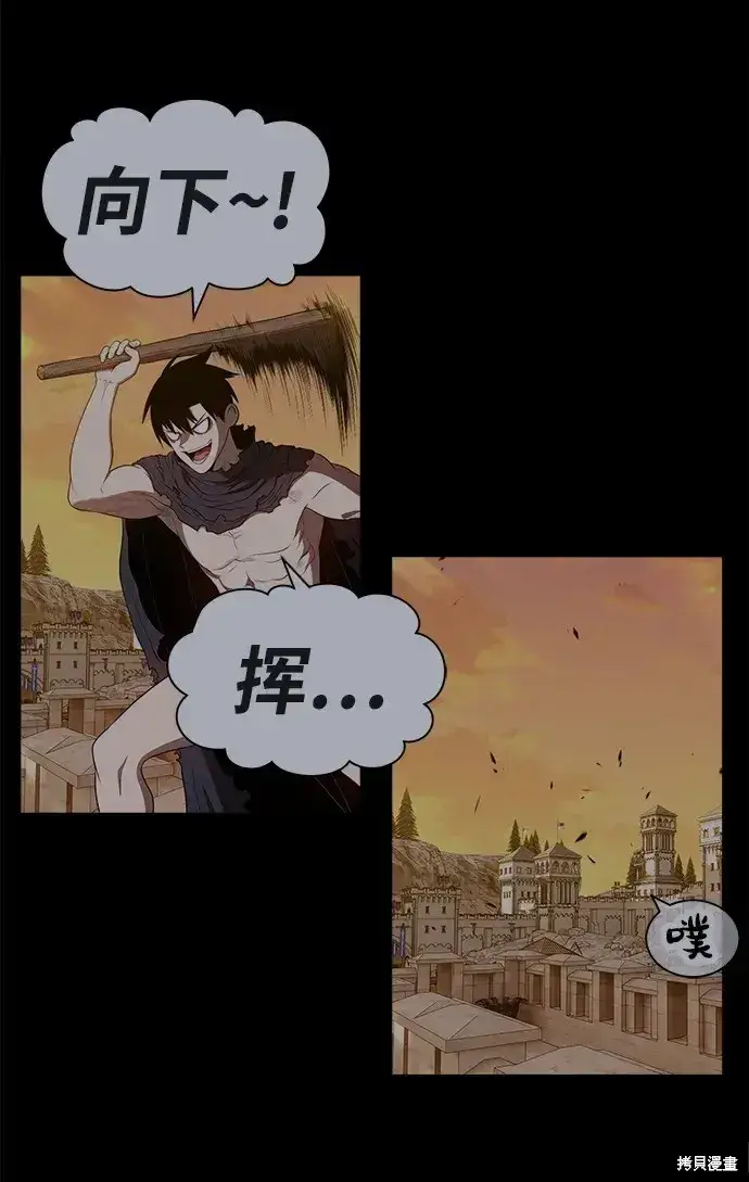 漫画《99强化木棍》第74话第88张图