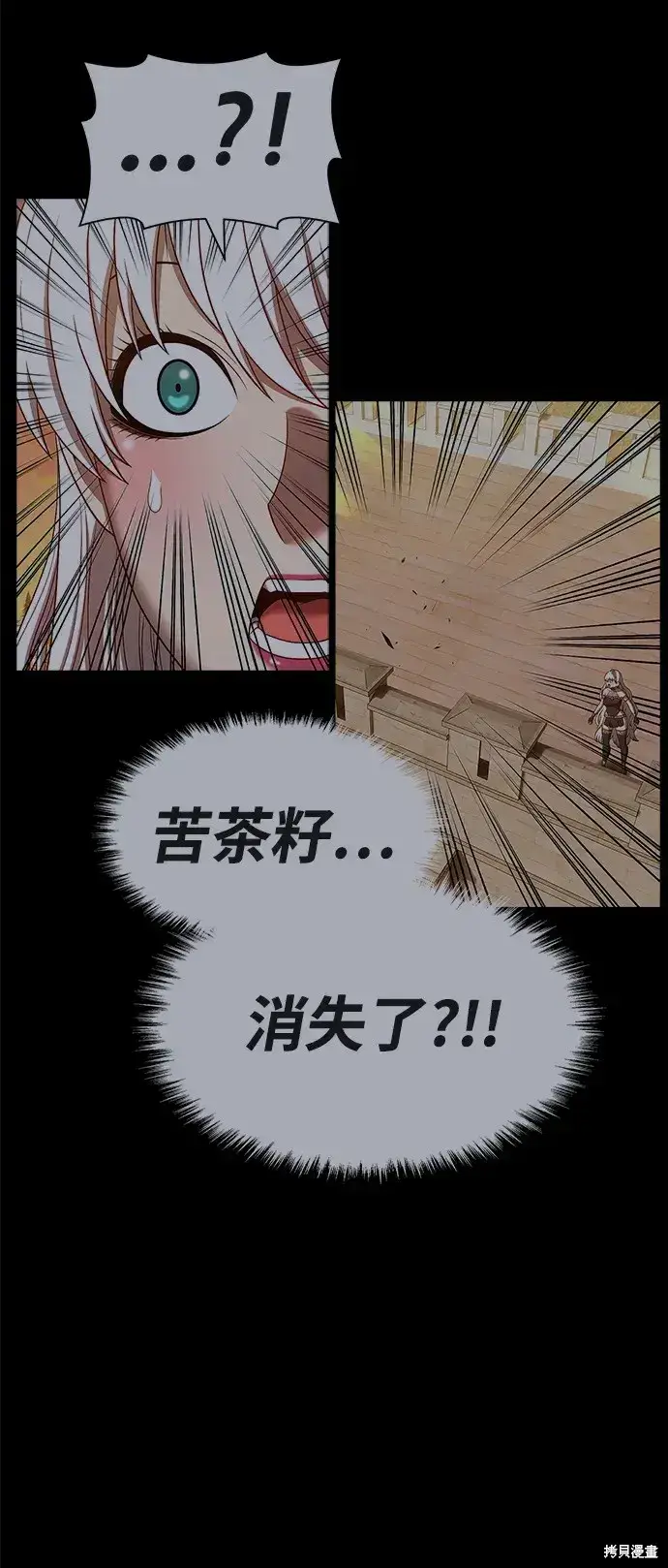 漫画《99强化木棍》第74话第89张图