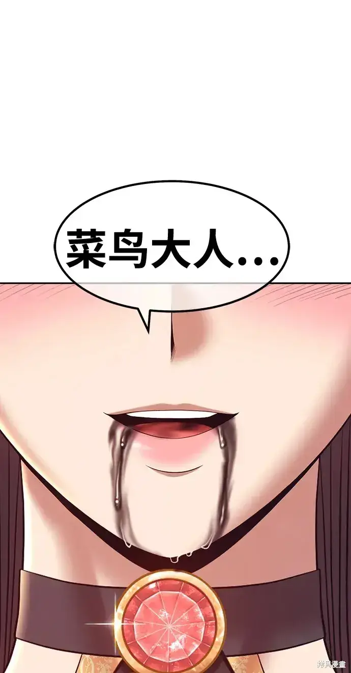 漫画《99强化木棍》第74话第9张图
