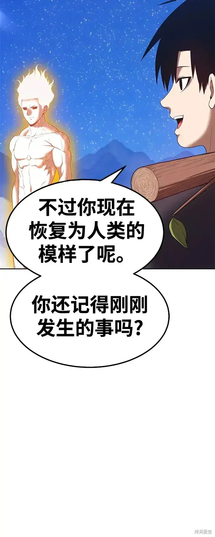 漫画《99强化木棍》第74话第93张图