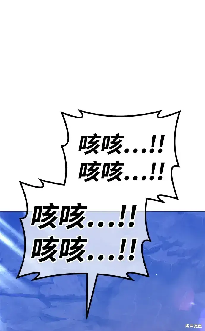 漫画《99强化木棍》第74话第97张图
