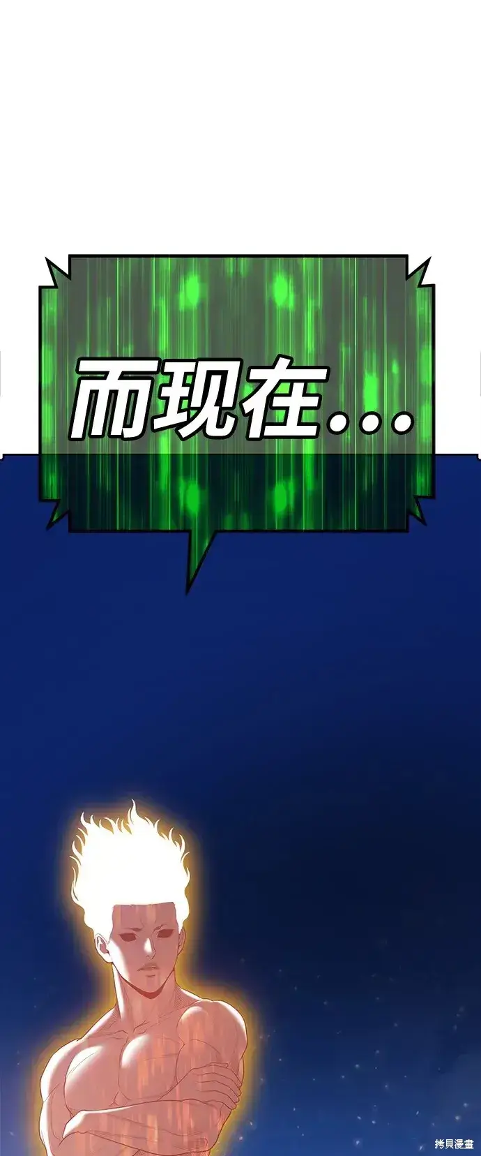 漫画《99强化木棍》第75话第101张图