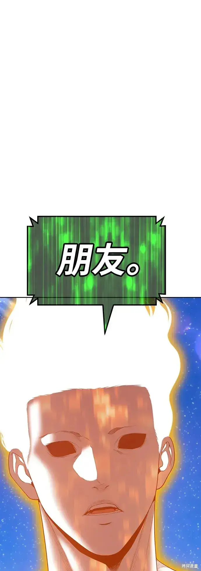 漫画《99强化木棍》第75话第103张图