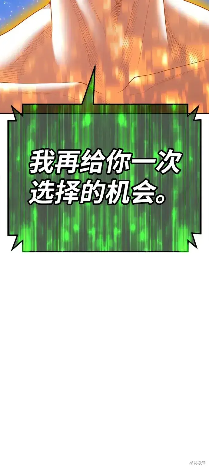 漫画《99强化木棍》第75话第104张图