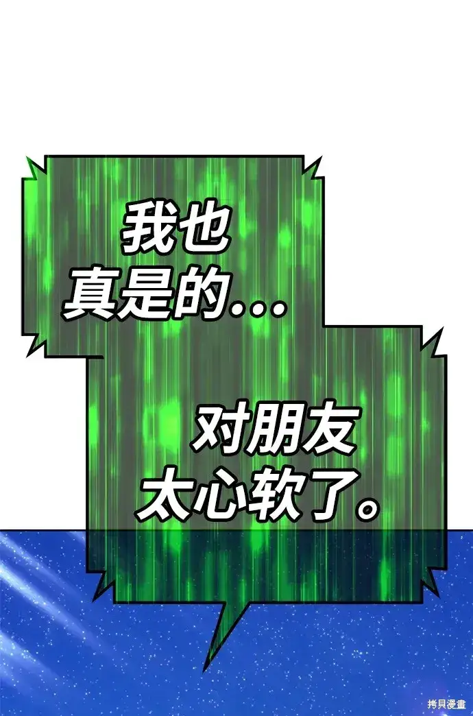 漫画《99强化木棍》第75话第111张图