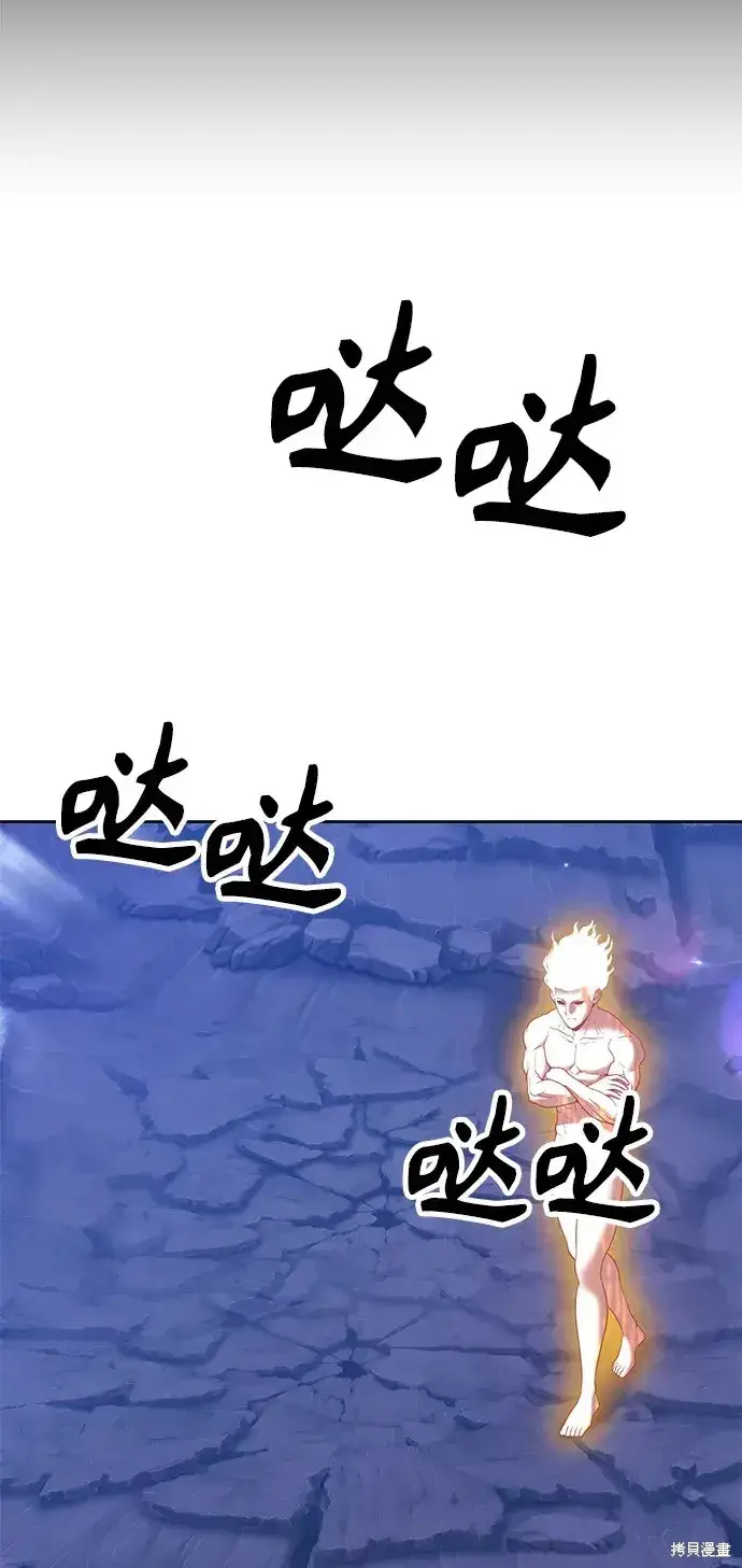 漫画《99强化木棍》第75话第115张图