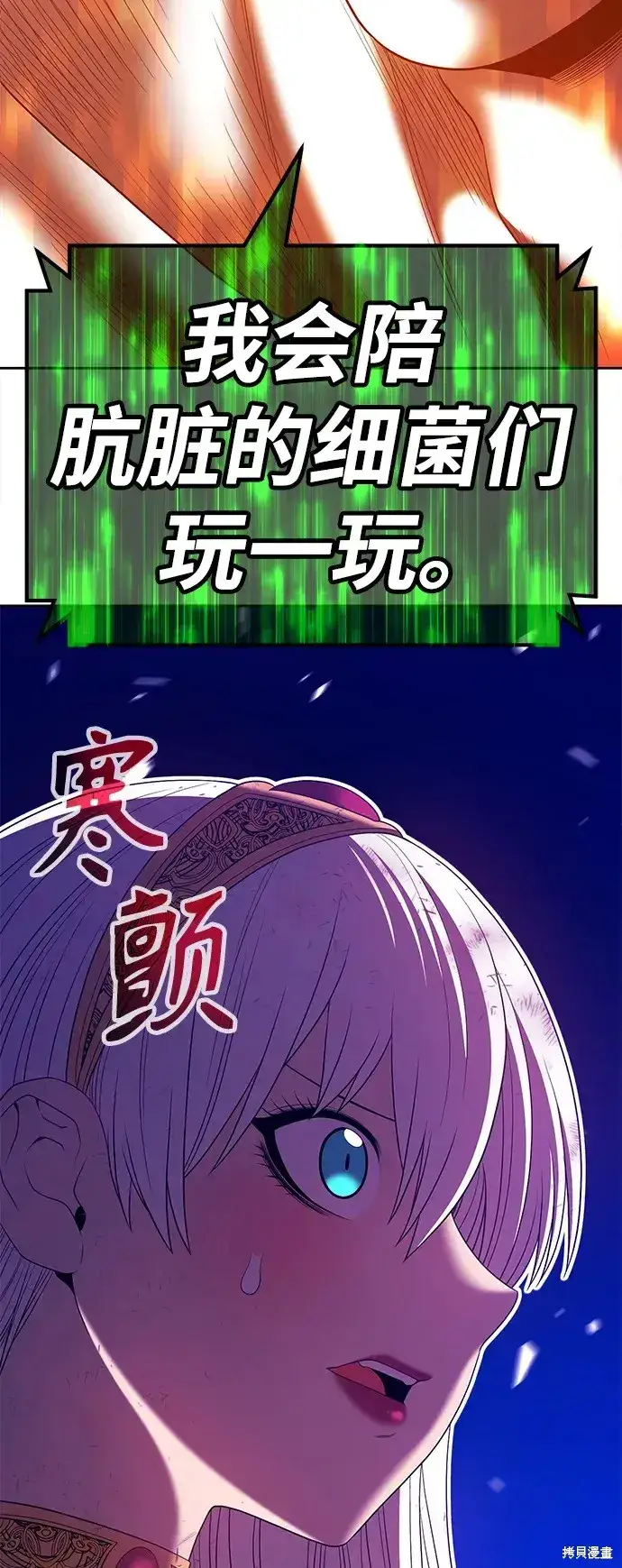 漫画《99强化木棍》第75话第119张图