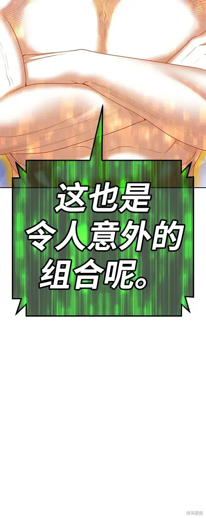 漫画《99强化木棍》第75话第124张图
