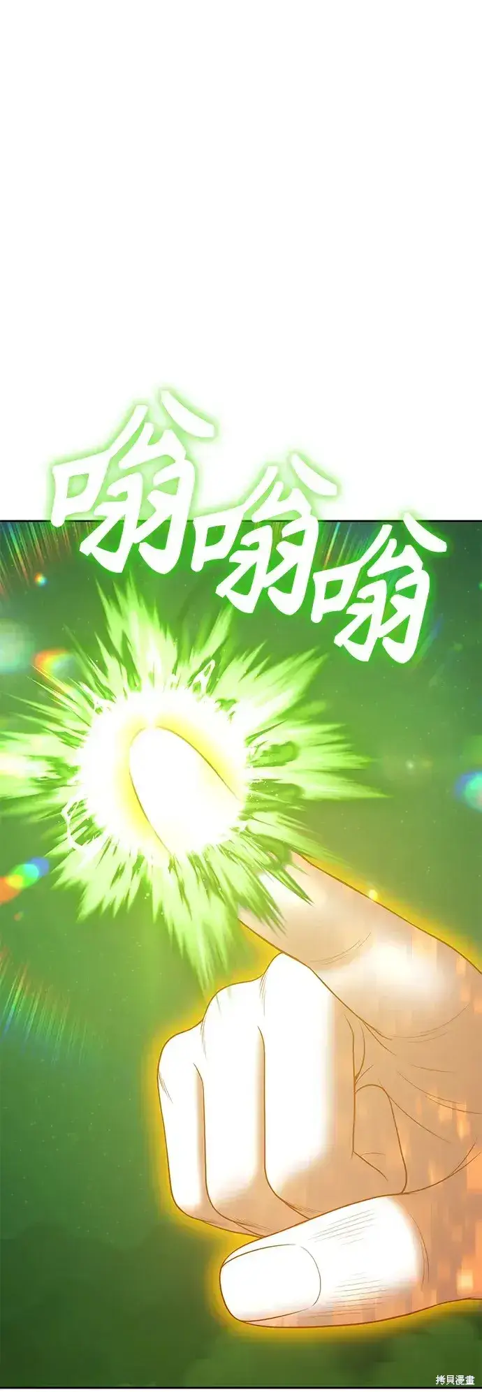 漫画《99强化木棍》第75话第128张图