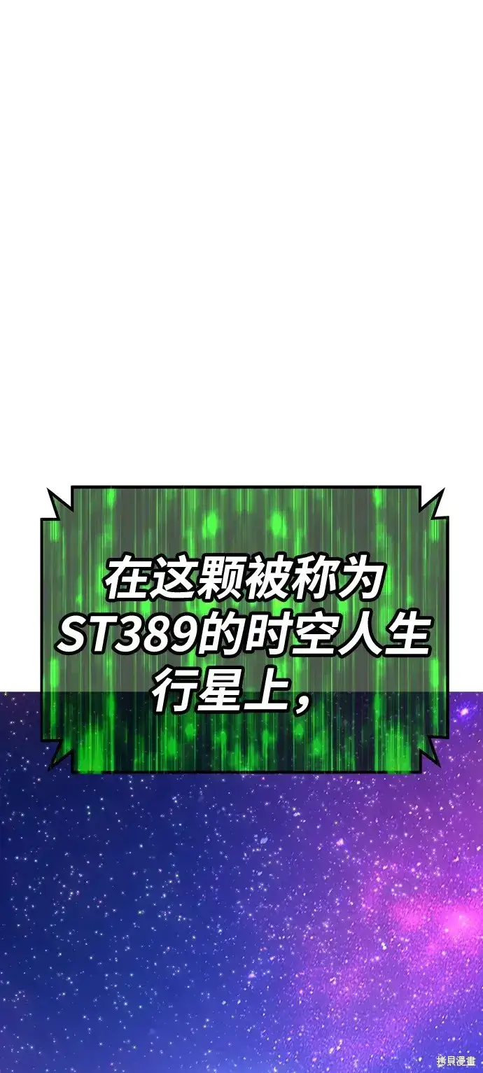 漫画《99强化木棍》第75话第13张图